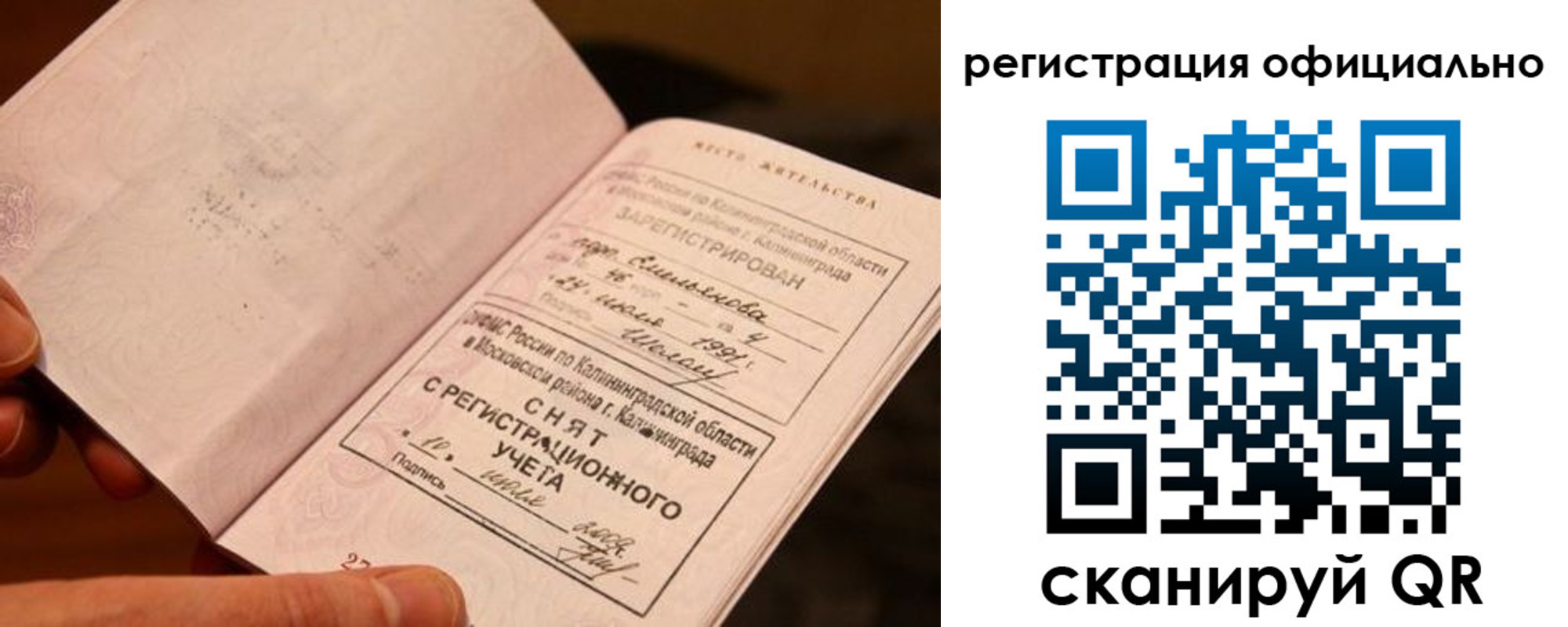 временная регистрация для всех в Еманжелинске