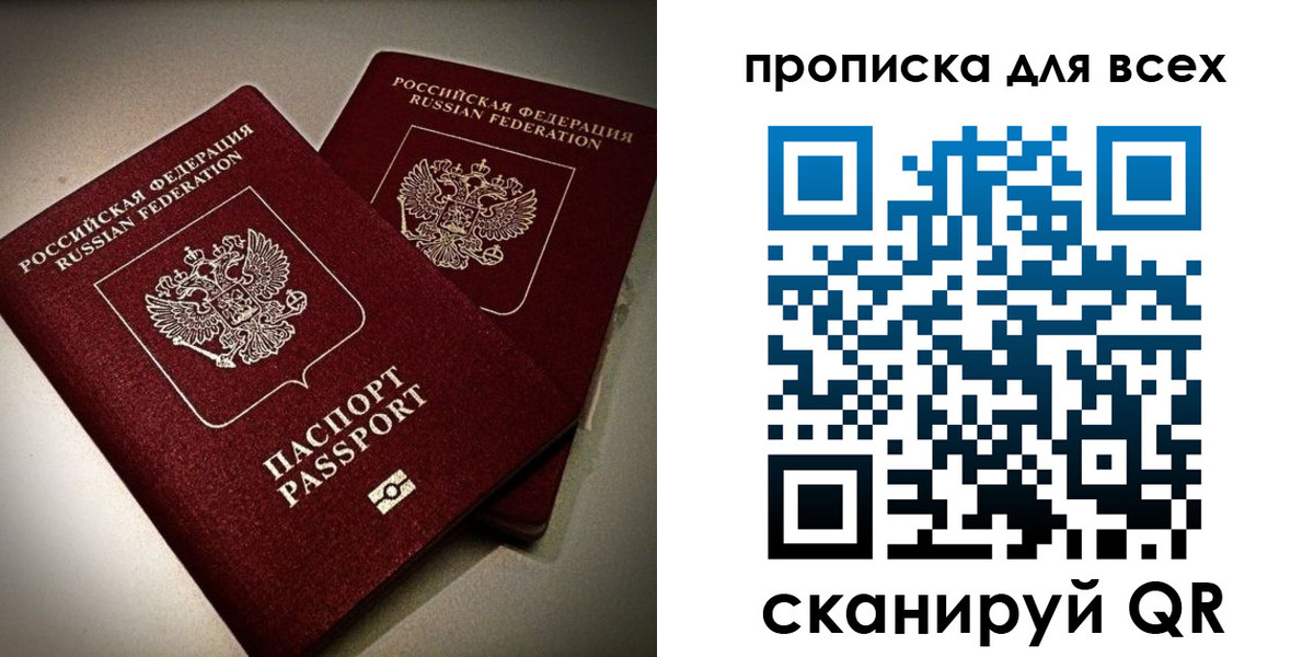 купить прописку в Еманжелинске