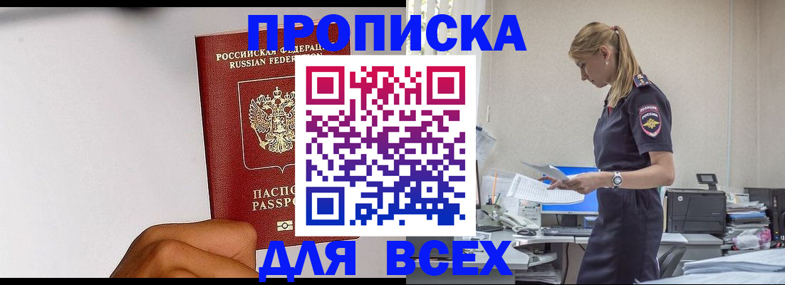 временная регистрация адрес в Еманжелинске