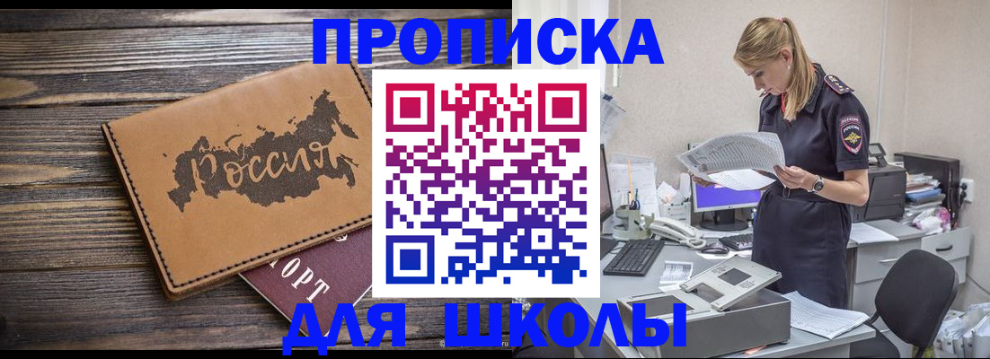 временная регистрация для всех в Еманжелинске