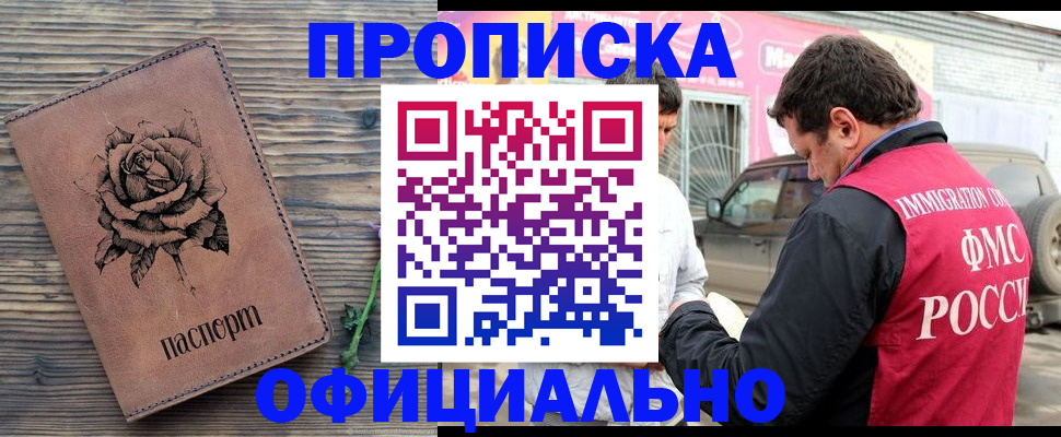 прописка иностранных граждан в Еманжелинске